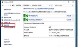 win10如何打开ICMP