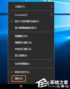 win10工具栏显示音量