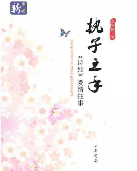 刘冬颖 中国第一位女诗人 许穆夫人
