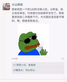 2019买房的人后悔了吗 我偷窥了他们的朋友圈,发现...