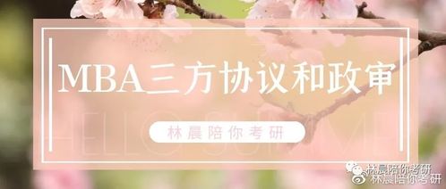 三方协议学校还没有审核可以不要吗