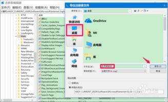 Win10系统怎么改页面底色