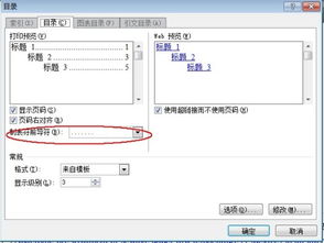 word之前目录没有页码怎么加(目录没有页码怎么回事)