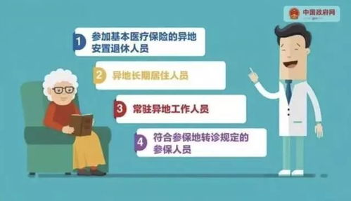 好消息 巢湖异地就医住院费也可以直接结算啦,参保人只看这篇就够了