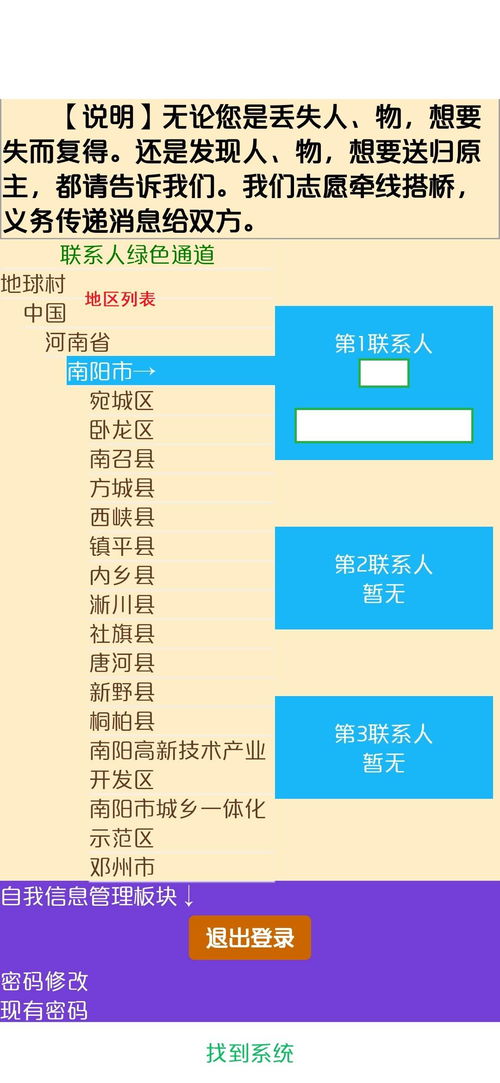 找到系统内部资料 1内部资料里名词含义约定