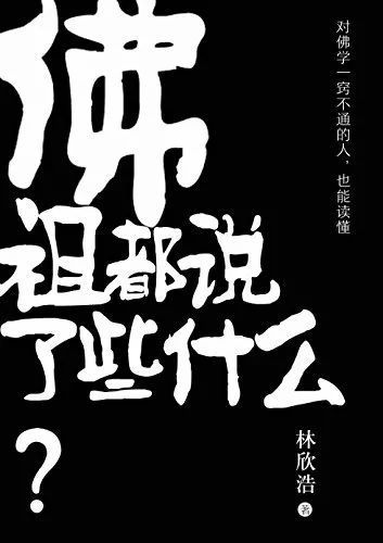 高僧能算命吗 坏人给庙里捐钱也能得到保佑吗 