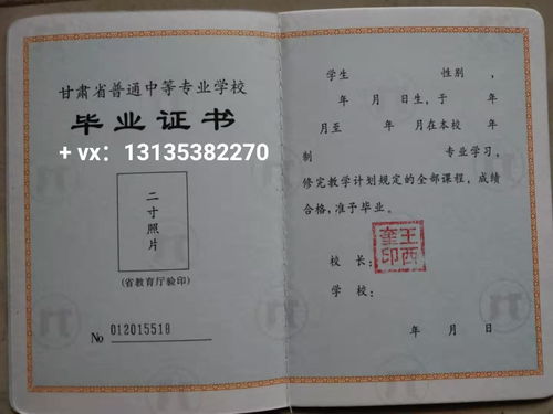 大专文凭是本科还是专科,大专属于什么学历(图2)