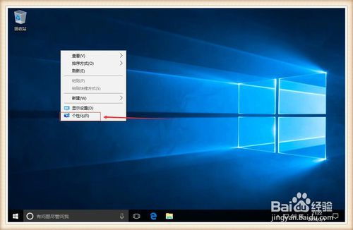 win10屏幕没有我的电脑