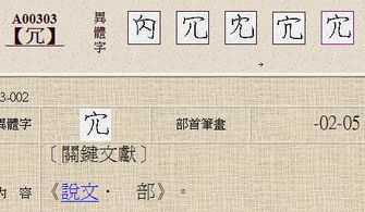 宝盖头那个字念什么