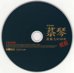 琴挑细选 蔡琴 2CD 50CD 