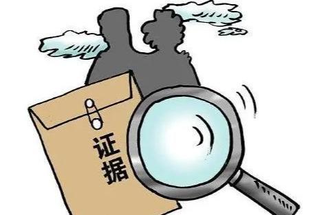 打官司,没证据怎么行 执业28年的老律师透露了4个取证方法