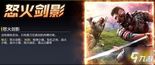 怒火剑影终极武器怎么换