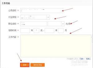 怎样在58个人简历中更改名称信息？