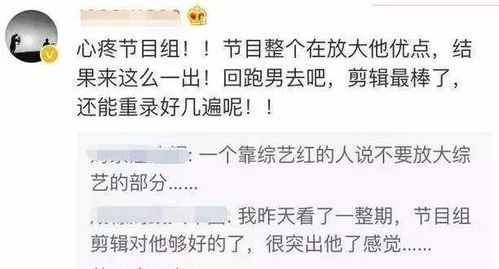 郑恺有事吗 这不是抖机灵,就是人蠢嘴欠