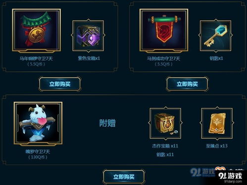 LOL海克斯科技战利品活动怎么玩 科技战利品活动玩法及规则说明 