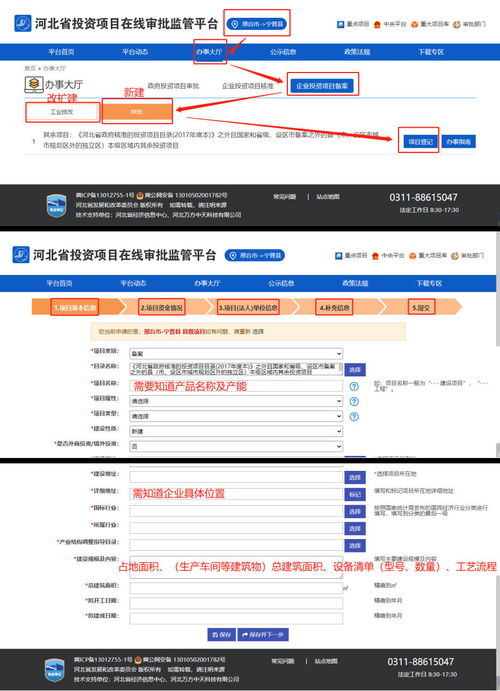 新建项目如何备案和立项 看这里,手把手教会企业进行网上备案