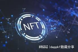 nft数字藏品交易平台开发