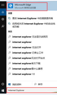 win10怎么安装重装ie11