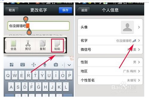 微信名符号怎么加上(微信名添加符号)