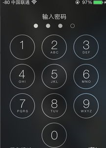 苹果4s怎么取消屏幕密码