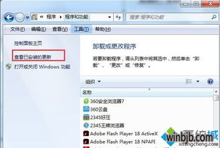 win10开机的时候显示请勿关机怎么办