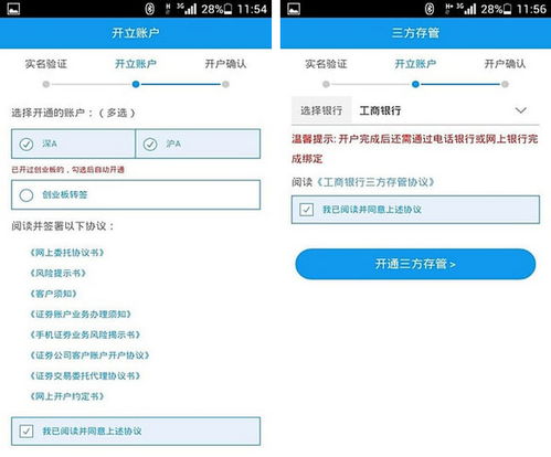 如何在证券公司开帐户