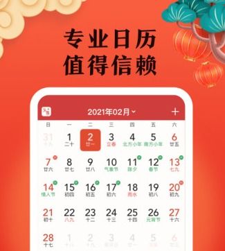 中华万年历app下载 中华万年历移动版下载v12.0.2 97下载网 