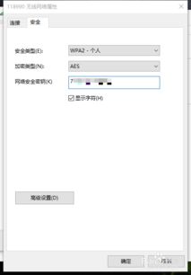 win10电脑连网怎么连无线