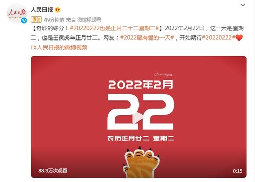 奇妙 2022年最有爱的日子是这一天