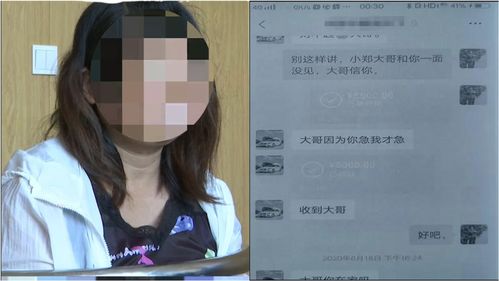 匪夷所思 47岁女子 戏精式 诈骗同一男子570余次,133万余元 