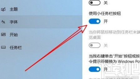 win10怎么把应用图标变小