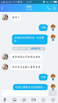 该不该分手 用小号测试的 