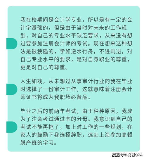 脱产备考CPA值得吗 一年过五科学霸经验分享