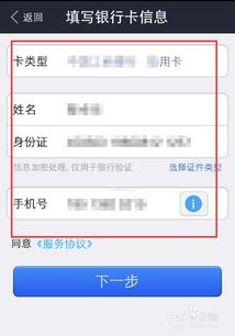 手机支付宝怎么添加银行卡 怎么删除银行卡 