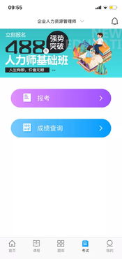 这款APP,是高效职场人必备的学习利器