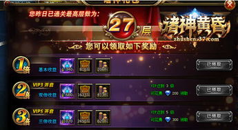 登临神界的挑战 37 诸神黄昏 诸神之战开启 