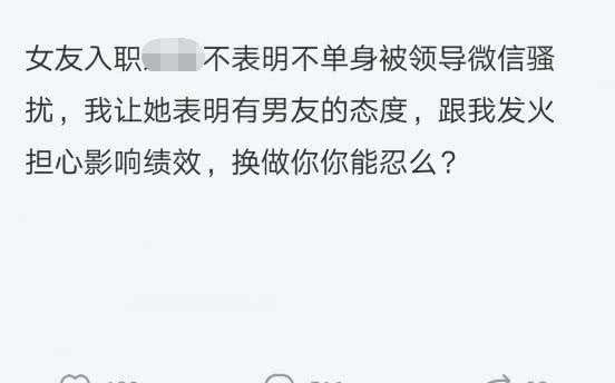 女友被领导骚扰,我让她表明有男友,结果听完女友的话果断分手