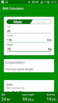 BMI计算器app BMI计算器安卓版下载 v1.02 跑跑车安卓网 