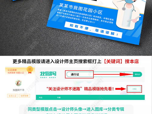 办理港澳通行证第二次签注、单位要怎么开证明？证明内容怎么写？(图2)