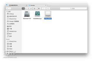 IT之家学院 如何启用macOS的原生NTFS读写功能 