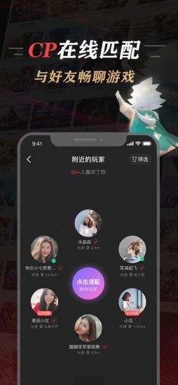 手机玩永劫无间用什么app〖永劫无间手机云游戏怎么玩〗