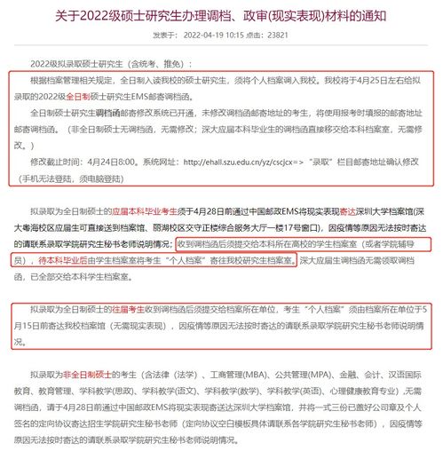 档案没按照调档函时间寄到,晚几天会接收吗 ，档案存档时间过了有提醒吗