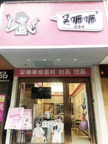 东门街边这家号称 甜品控收割机 的店,还不知道你就亏大了