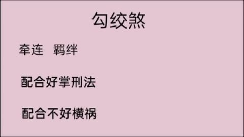 红楼梦 中元妃八字分析