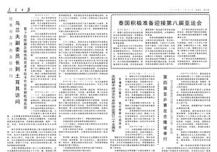 1978年11月24号是什么星座