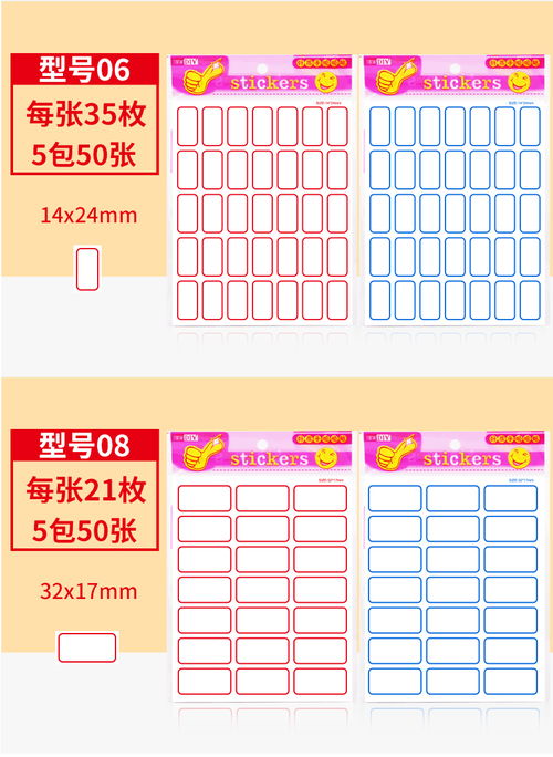 不干胶大小标签贴纸易手写分类贴纸取纸商品标价贴价格贴自粘性贴学生图书分类办公用品标记