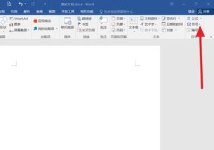 WORD文档口字图标怎么打 