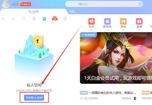 迅雷私人空间在哪里