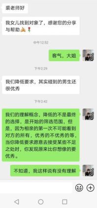 裘亚黎说 关于另一半,你是不是有很多的问号