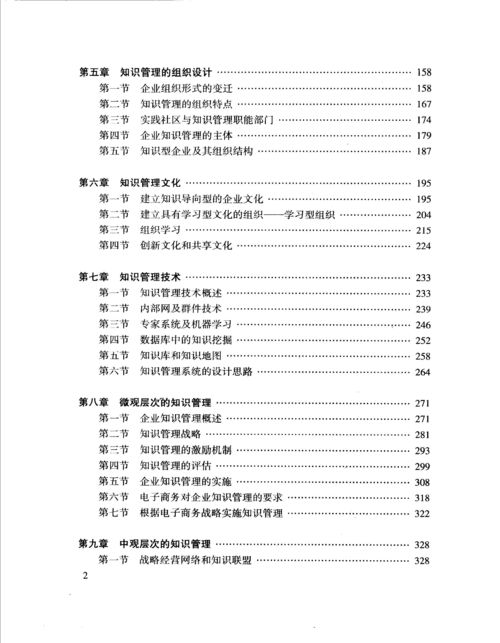 大学经济知识的内容